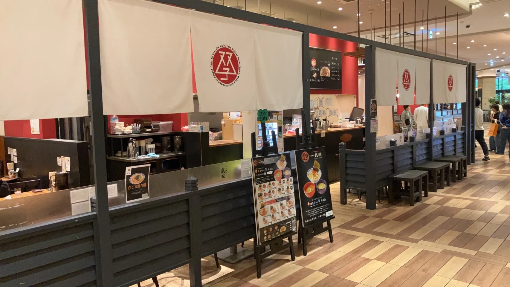 つけ麺や　武双